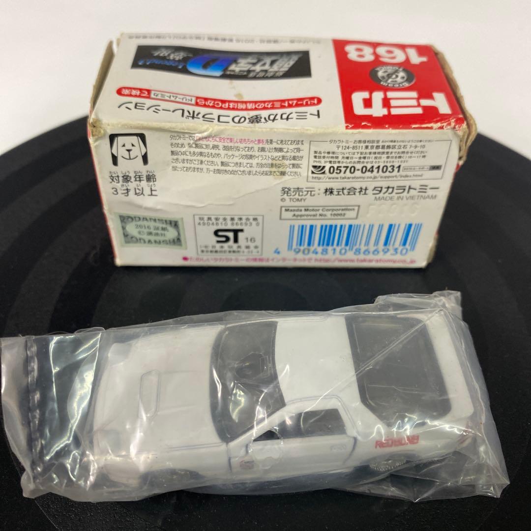 トミカ 168 ドリームトミカ 頭文字D FC3S RX-7 未使用品 - メルカリ