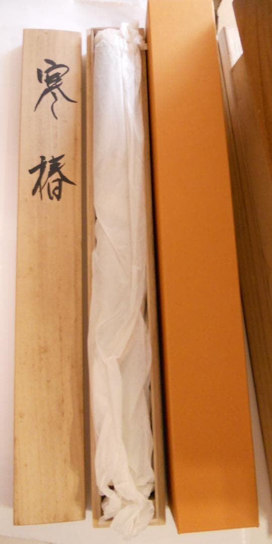 掛け軸 小川大鳳 『 寒椿 』 軸装 茶道具 掛軸 美品 です。