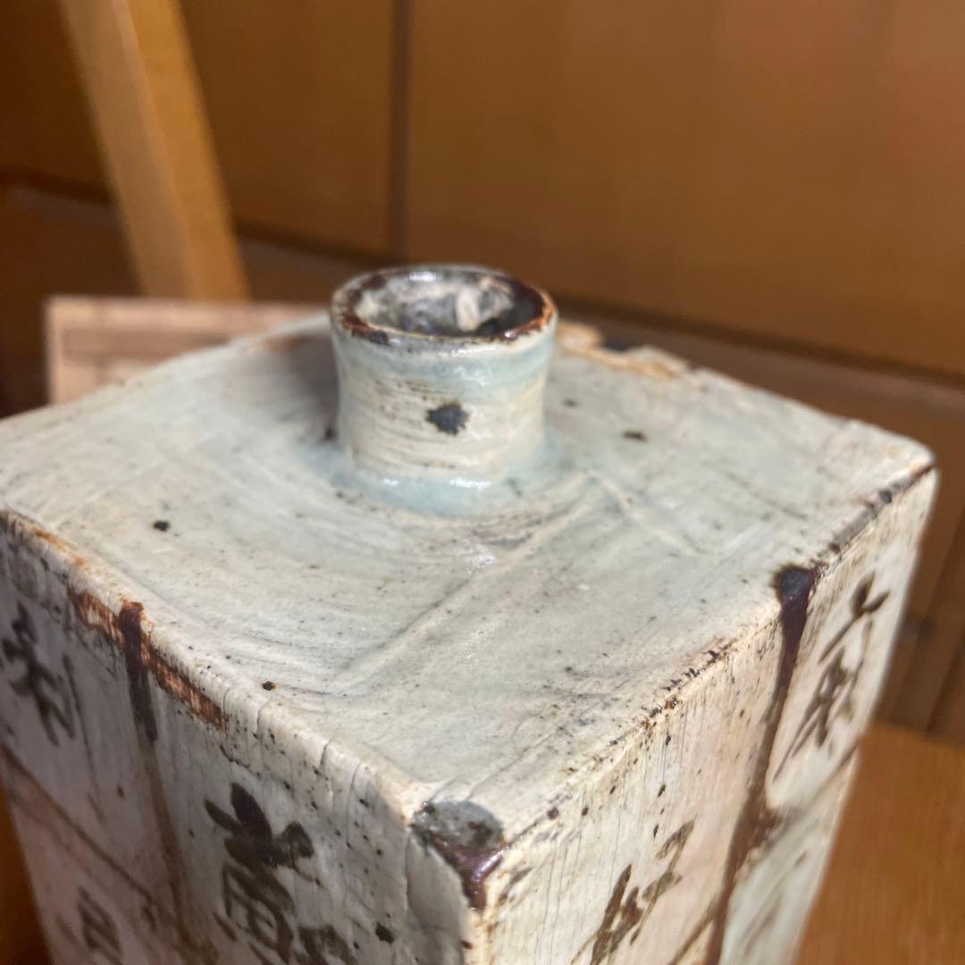 金海窯　合田好道　鐡絵文角瓶　共箱