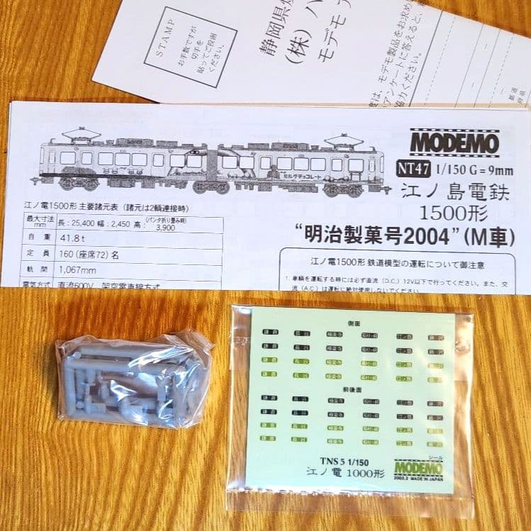【動作確認済】MODEMO 江ノ電 1500形 明治製菓2004 M車 NT47