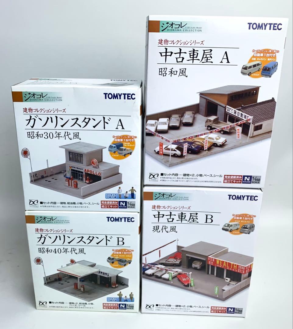 【未開封】TOMYTEC ジオコレ セット販売 計31個