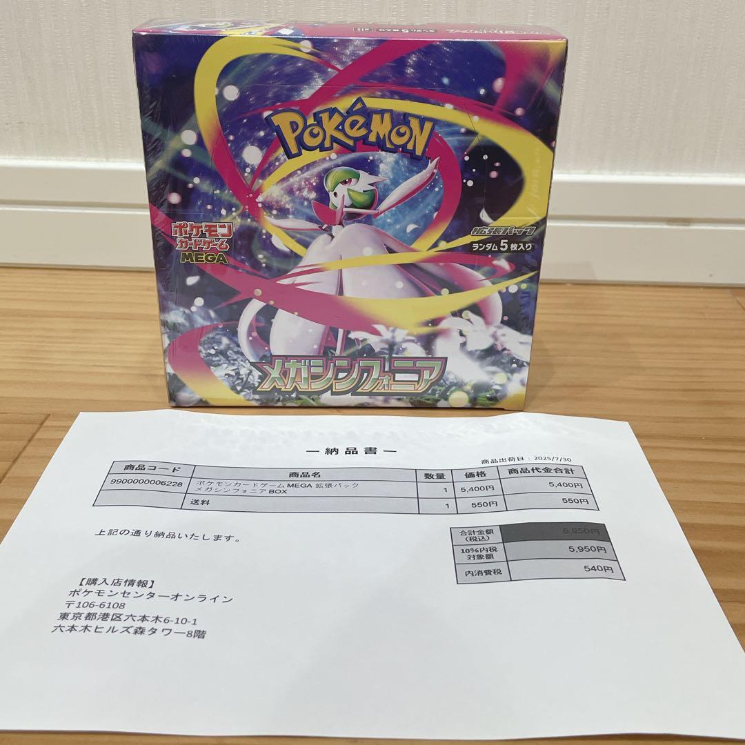 新品未開封　ゴールデンボックス　ポケモンセンターヒロシマスペシャルボックス　他