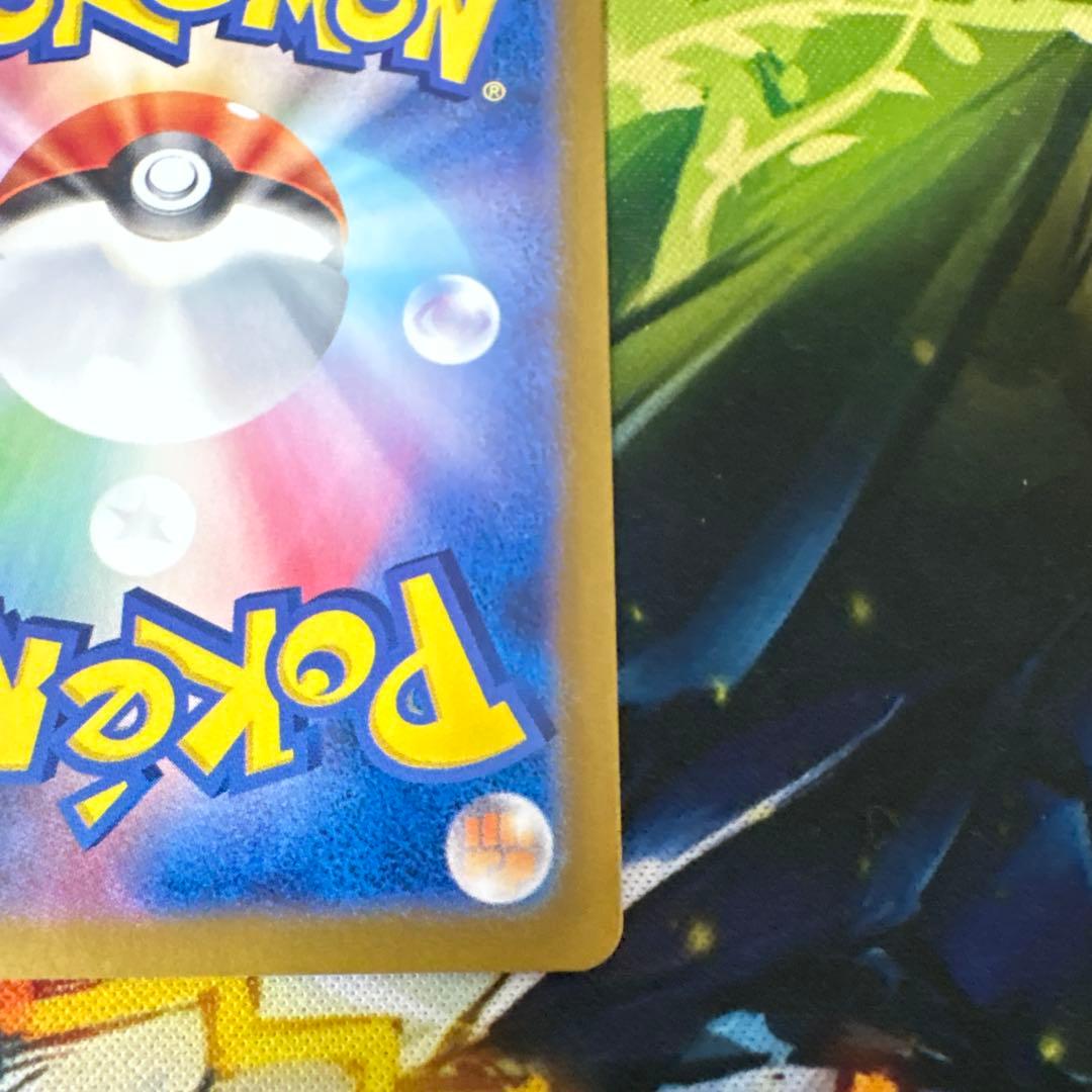 美品　リザードンex SAR SV2a ポケモンカード151 センタリング良好