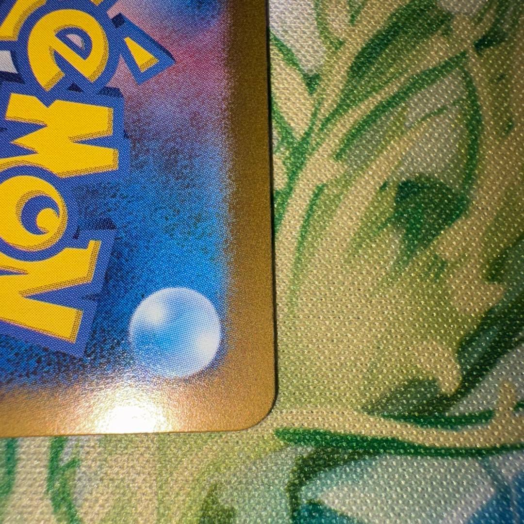 美品　リザードンex SAR SV2a ポケモンカード151 センタリング良好