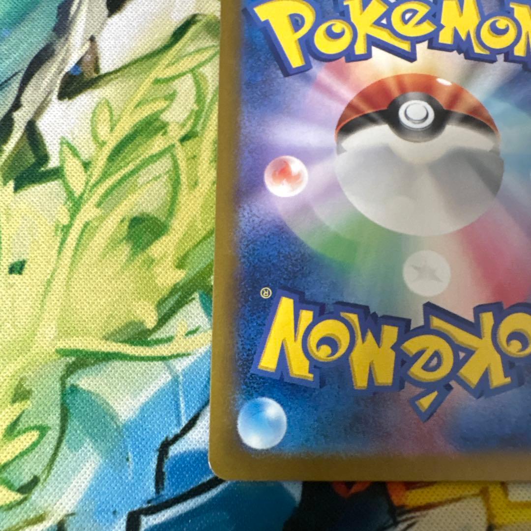 美品　リザードンex SAR SV2a ポケモンカード151 センタリング良好