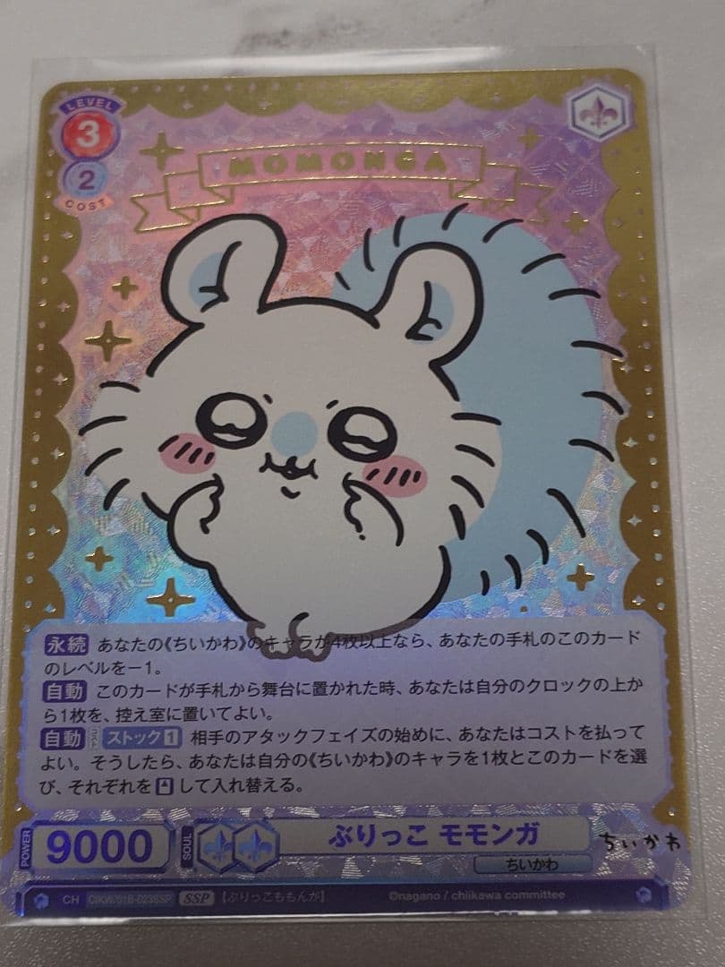 ちいかわ ヴァイスシュヴァルツブラウ モモンガ - メルカリ