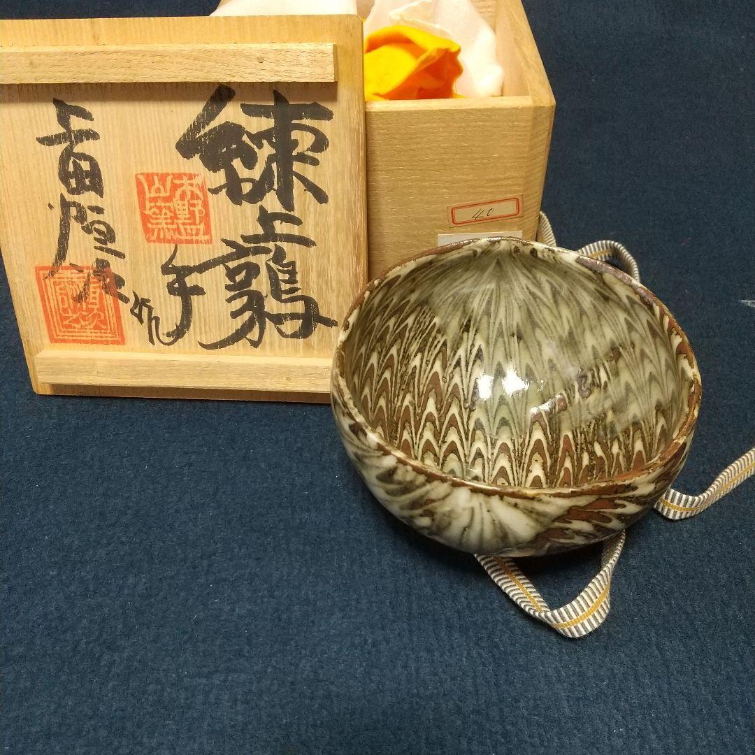 送料無料 上田恒次 作 練上鶉手 茶碗 共箱 検 河井寛次郎
