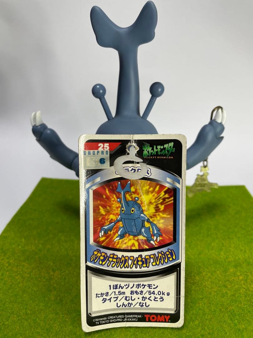 ヘラクロス ポケモン フィギュア トミー 1999年 ソフトビニール DX
