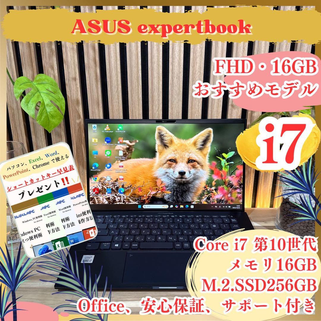 最高峰‼️ASUS☘️Core i7☘第10世代☘️メモリ16GB☘️ノートパソコン 最新モデル‼️ASUS☘最高峰i7☘第10世代☘メモリ16GB☘ノートパソコン