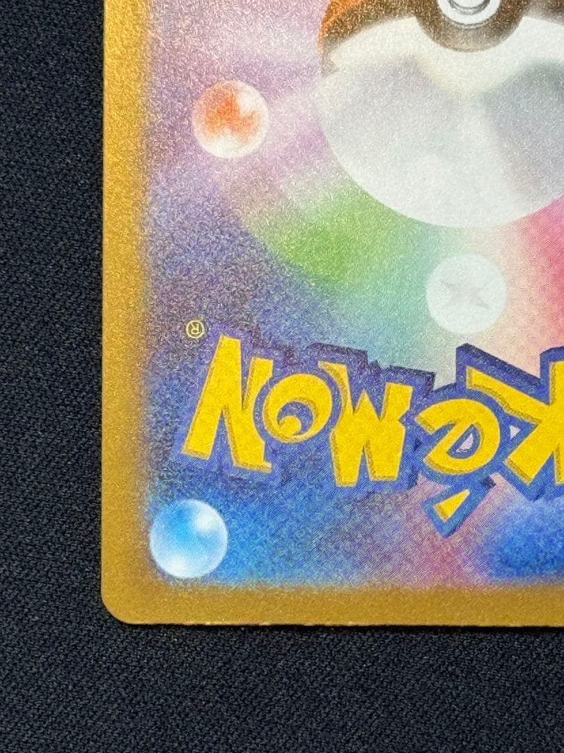 ポケモンカードゲーム　メガゲンガーex SAR　メガドリームex