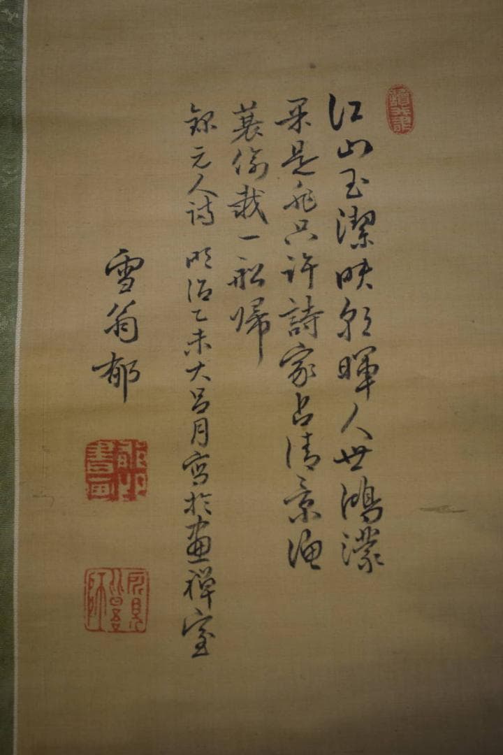 真作/雪翁郁/雪景山水人物図/布袋屋掛軸HG-166