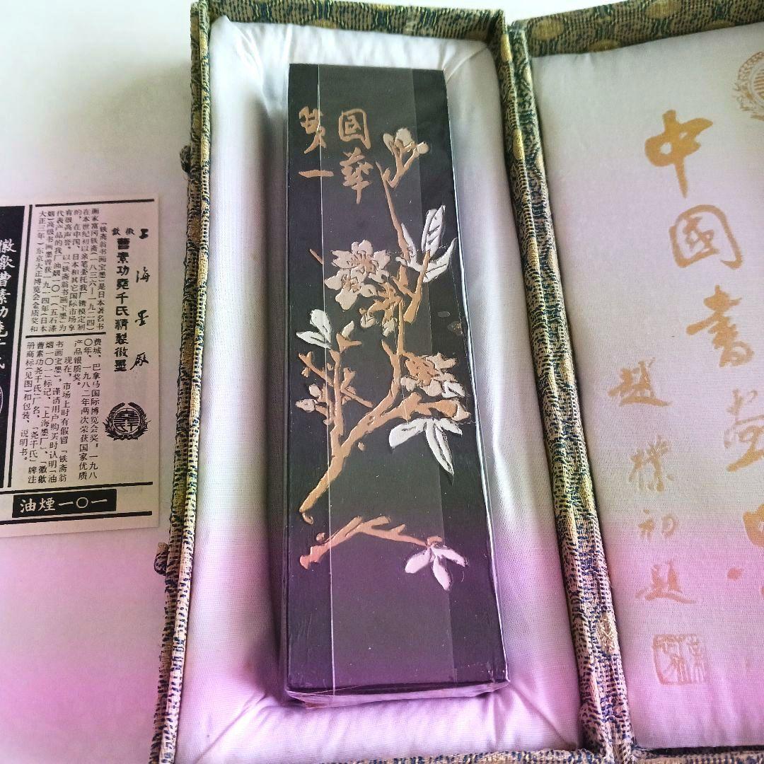 中国墨 鉄斎翁書画宝墨 油煙101 国華第一 245g