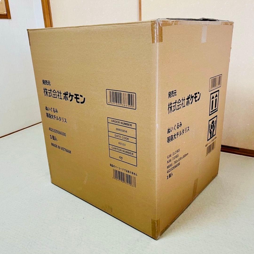 チルタリス　ぬいぐるみ　等身大　ポケモンセンター