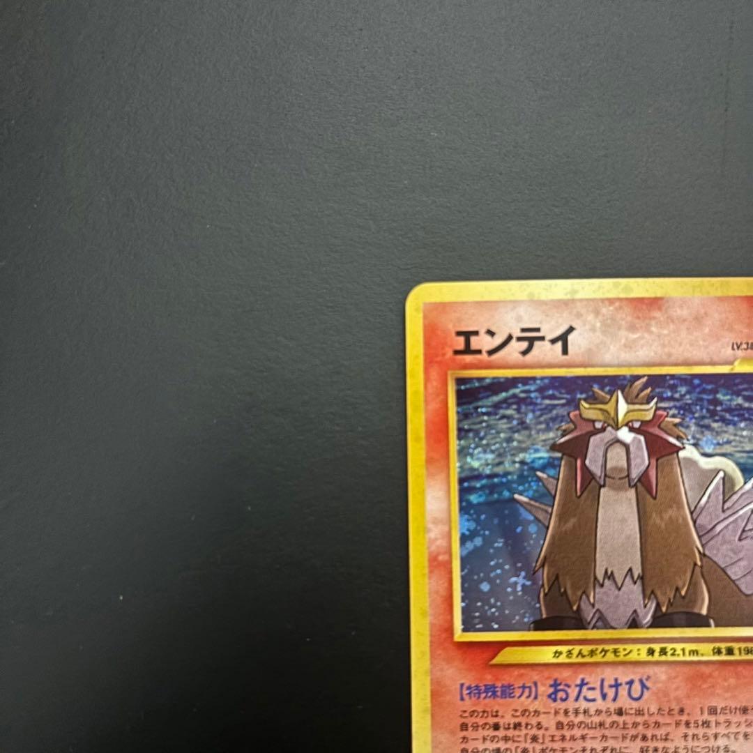 エンテイ 直筆サイン入り★ 拡張パック第3弾 めざめる伝説