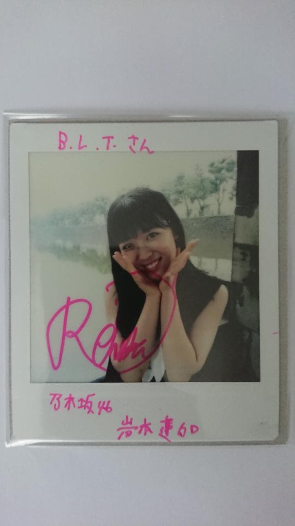 乃木坂46 岩本蓮加 直筆メッセージカード