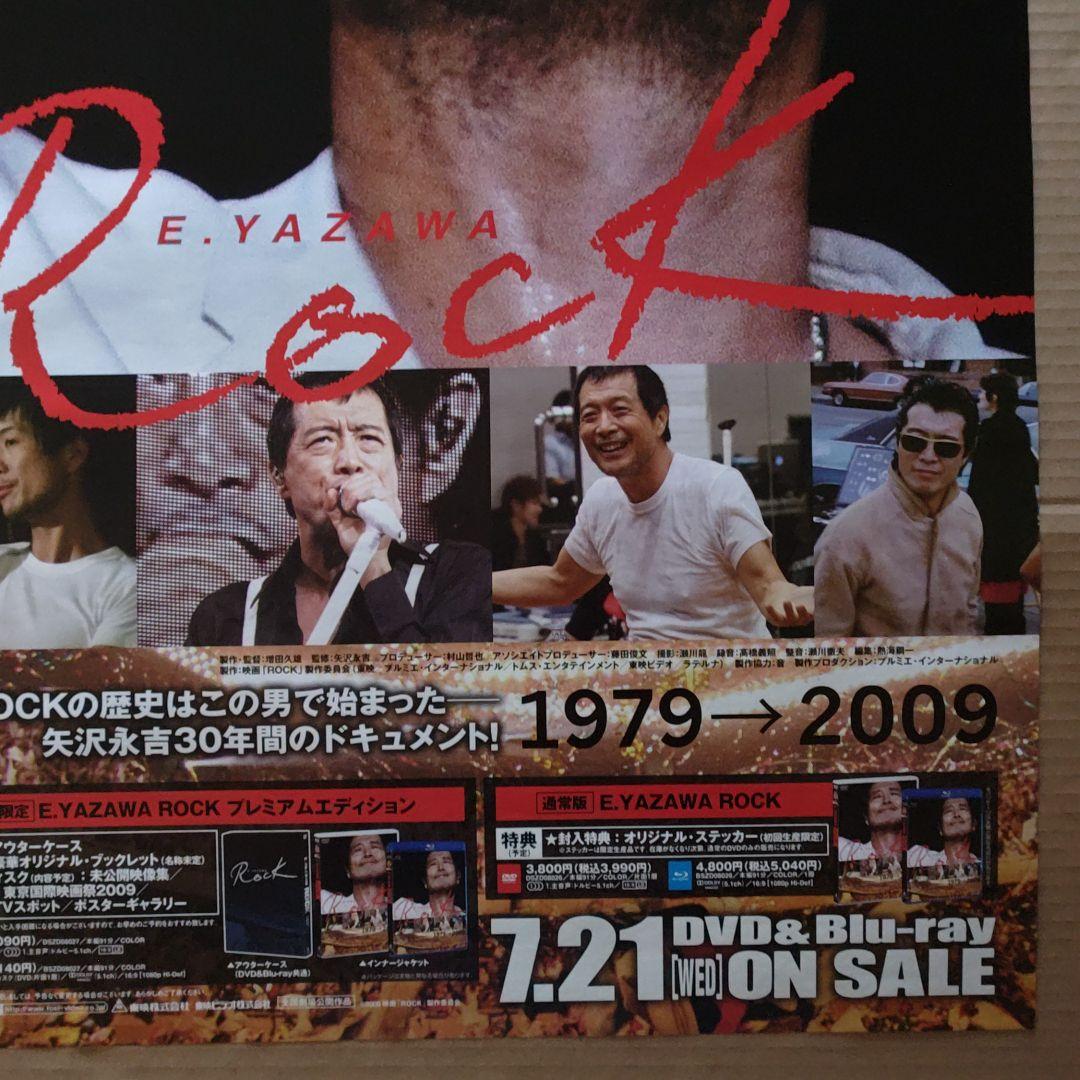 矢沢永吉／Rock 1979→2009 新品 店頭告知ポスター DVD 送料込み