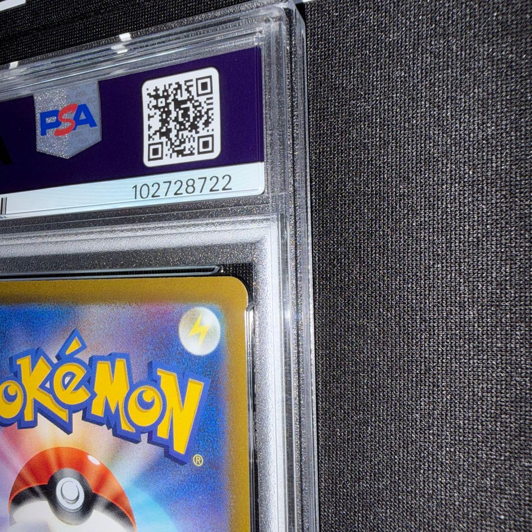 ポケカ ゼラオラVmax SAR psa10