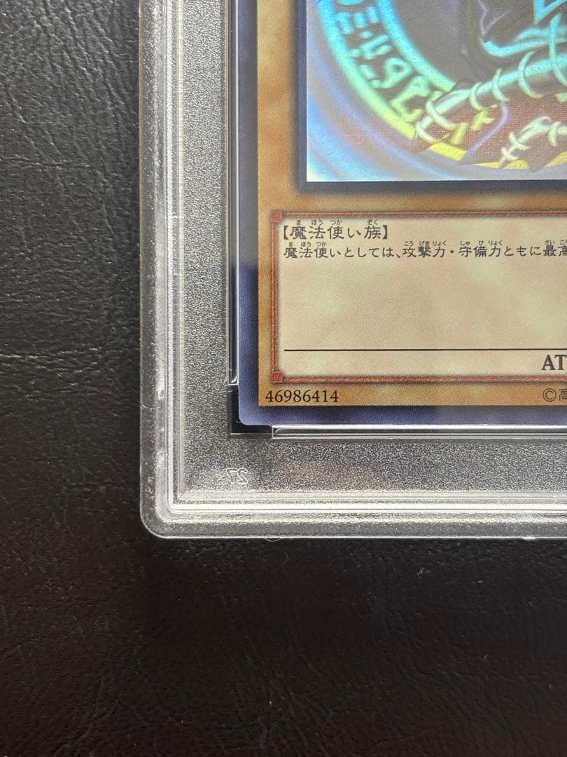 【PSA10】ブラックマジシャン ホログラフィック 20AP