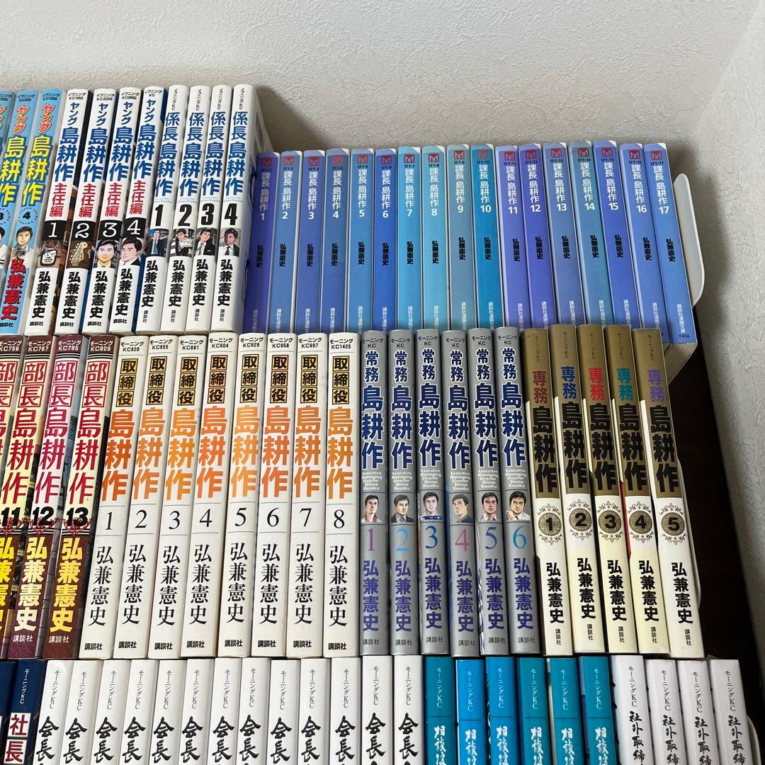 島耕作シリーズ全巻合計109冊