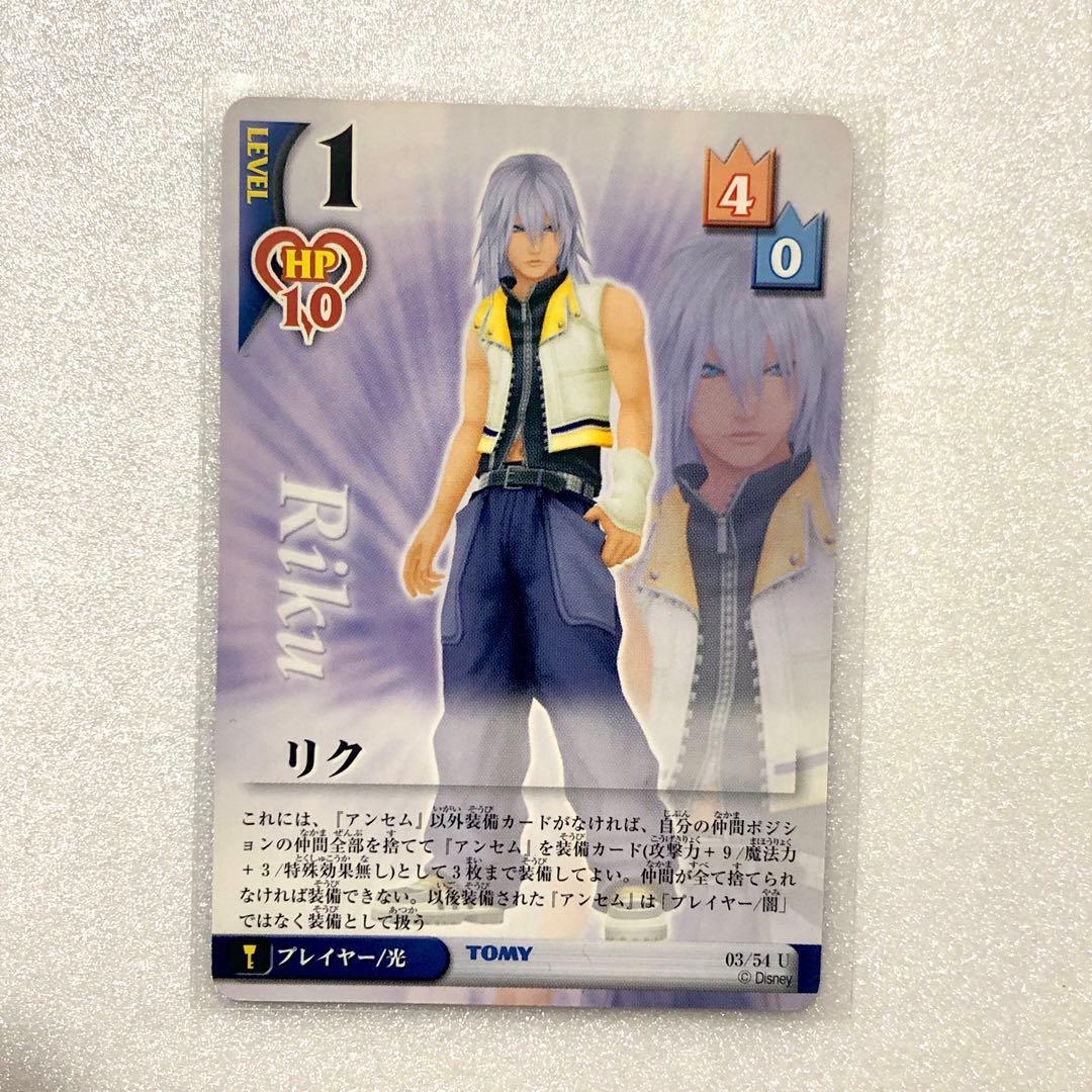 キングダムハーツ TCG カード