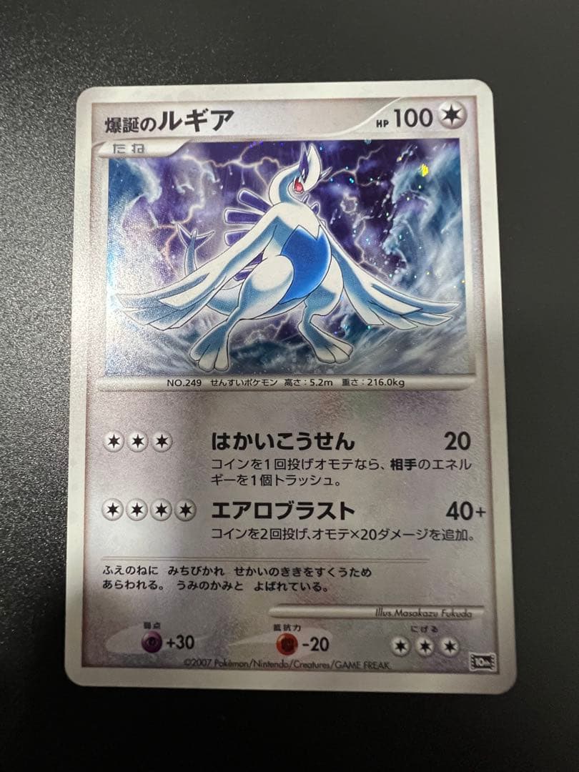 ポケモンカードゲーム DP 10th アニバーサリー　プレミアム　コレクション