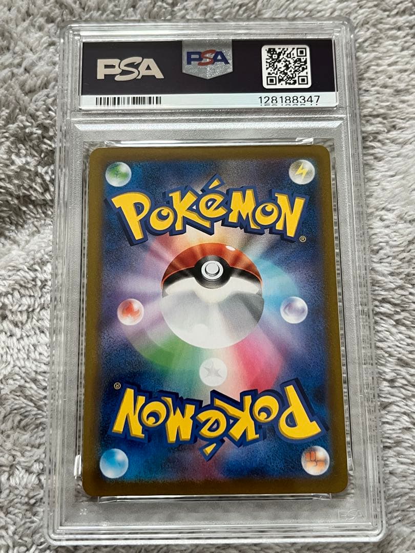 PSA10 リザードン　エラー　SR加工