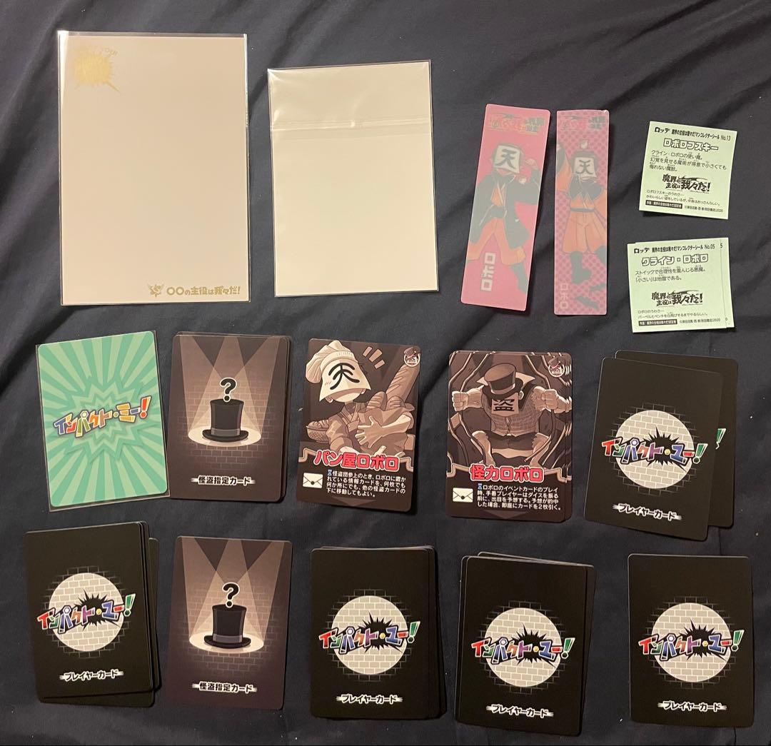 ロボロ 我々だ まとめ売り - メルカリ