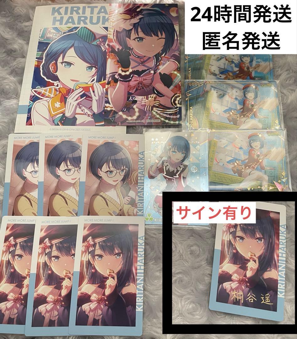 プロセカ 桐谷遙 エピカ ePick card まとめ売り セット - メルカリ