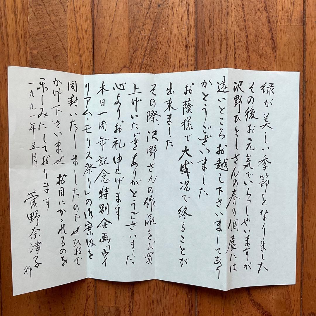 「美品」沢野ひとし　原画