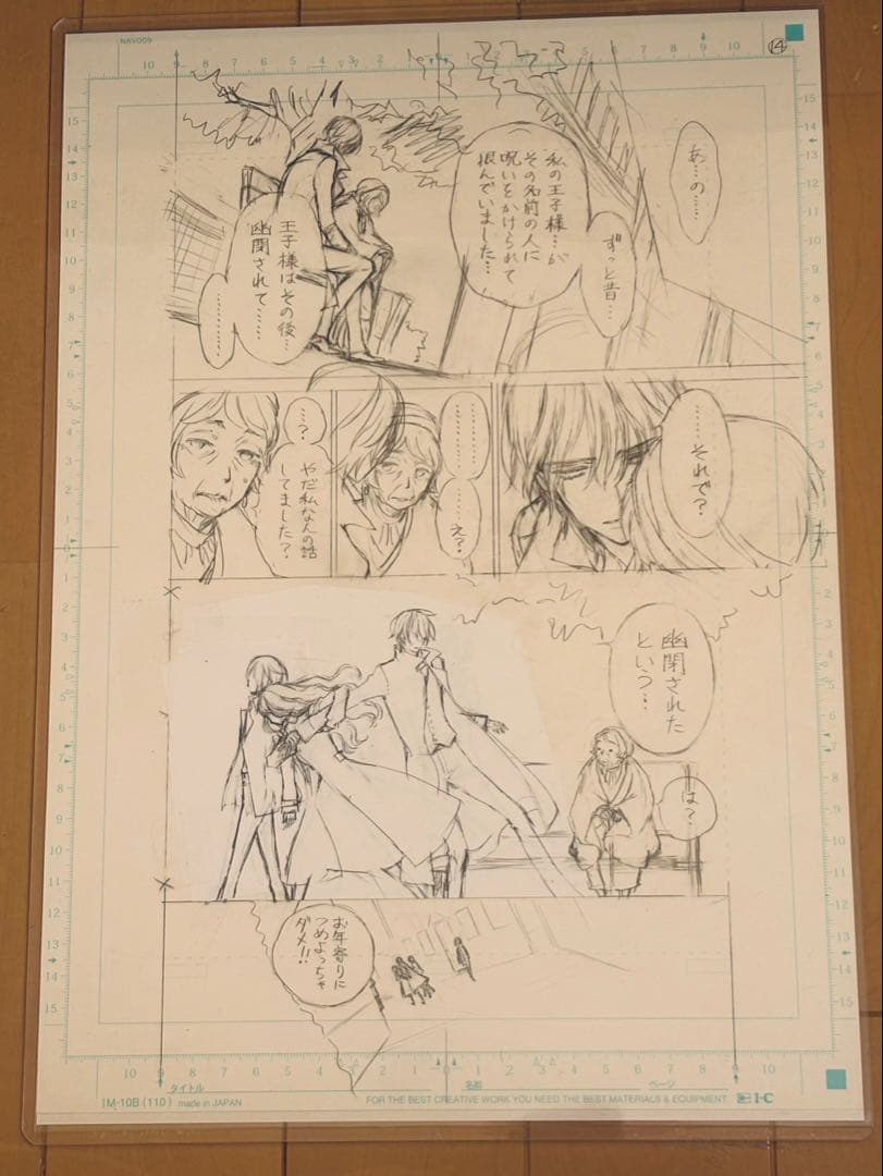 ヴァンパイア騎士 原画展 直筆 「原稿下絵」1枚 枢&愛＆恋 樋野まつり