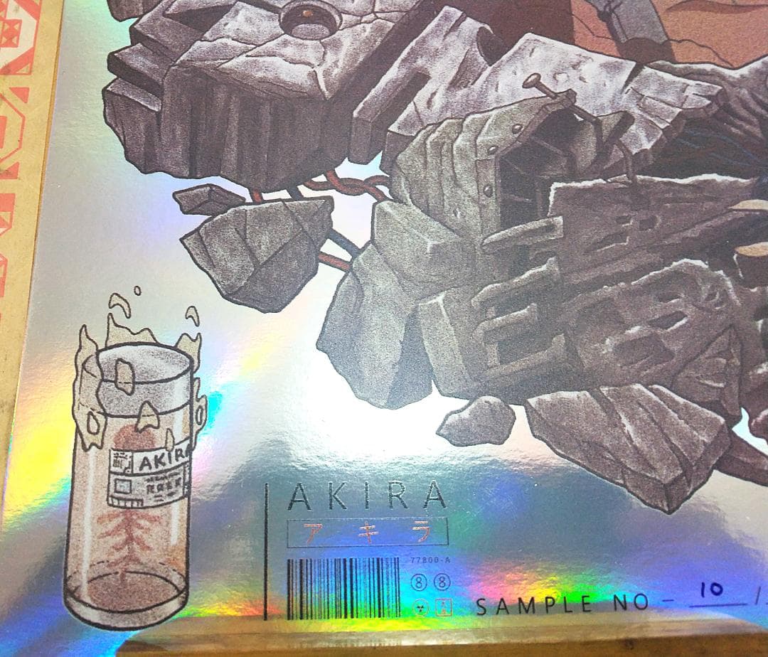 アキラ AKIRA 大友克洋 ファインアートジクレープリント レインボー