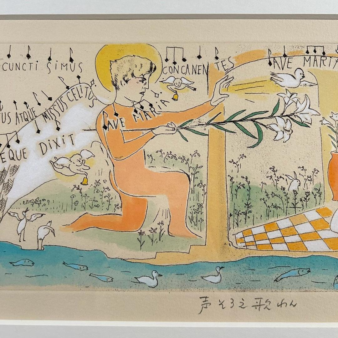 美品 山本容子「声そろえ歌わん」エッチング+手彩色 直筆サイン入り