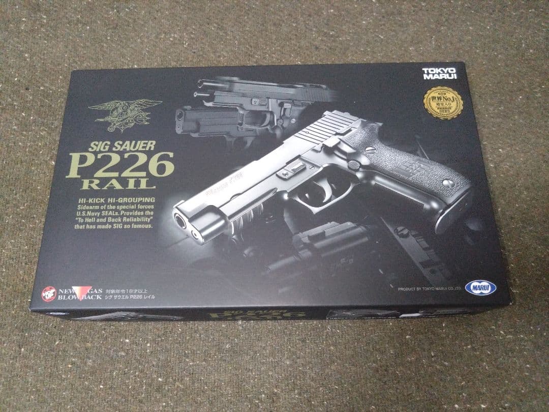 【美品】東京マルイ SIG SAUER P226R ガスガン マガジン3本付き