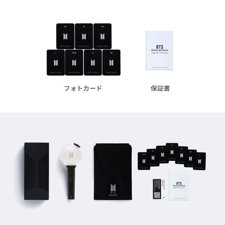BTS 公式 アミボム 販売 新品未開封 MAP OF THE SOUL MOS 新品未開封