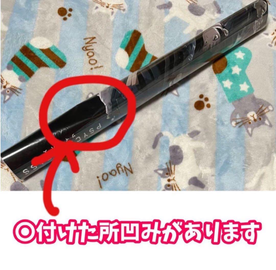 【最終価格】PSYCHO-PASSサイコパスビッグバスタオル狡噛＋非売品ポスター