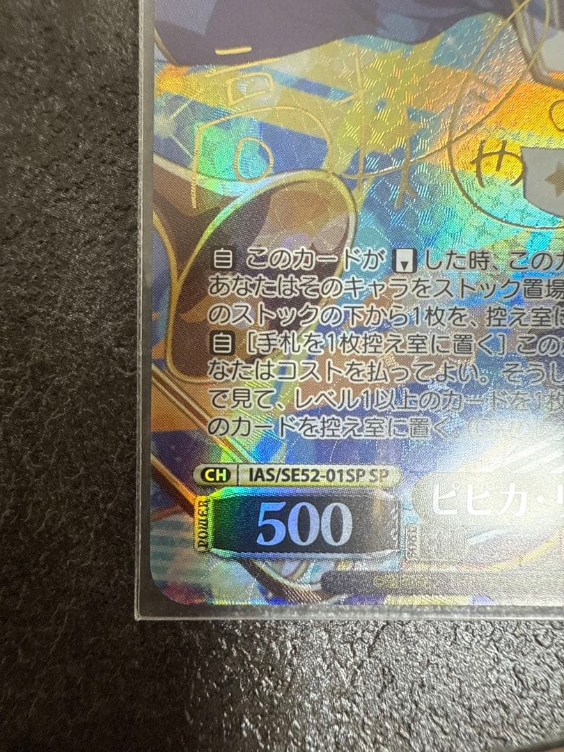 ヴァイスシュヴァルツ ピピカ・リリカ 高槻やよい SP 2枚 サイン