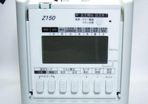 ☆清掃済 美品 SEIKO タイムレコーダー Z150+ タイムカード25枚付