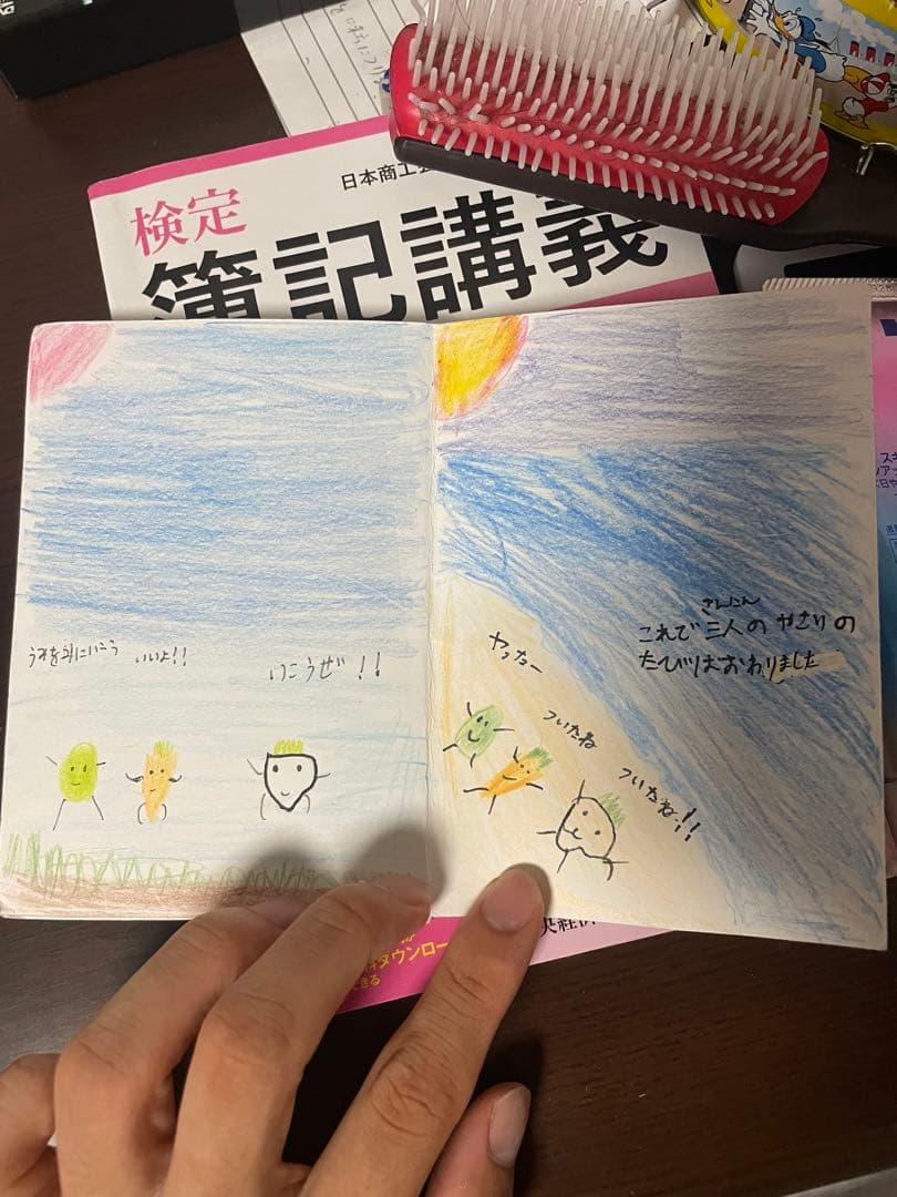 たびするエダマメくん