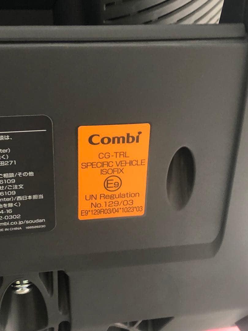 COMBI THE S plus ISOFIX エッグショック　CG-TRL