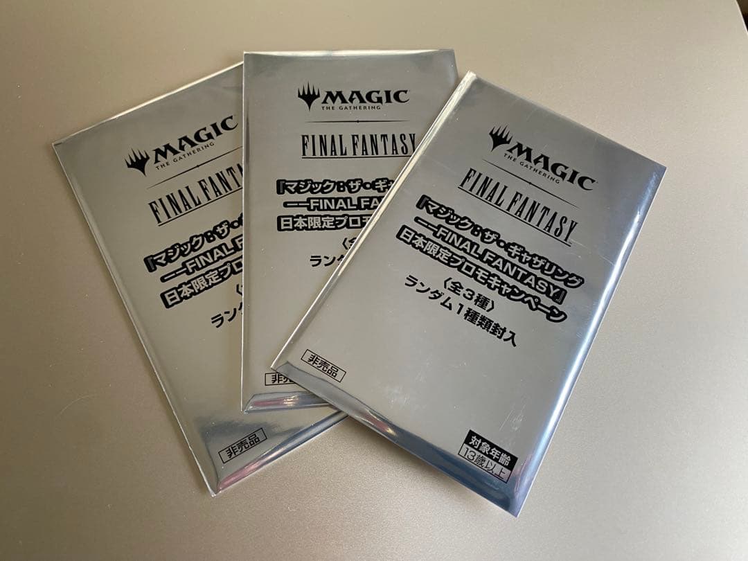 マジック：ザ・ギャザリング FINAL FANTASY 日本限定プロモ 3パック