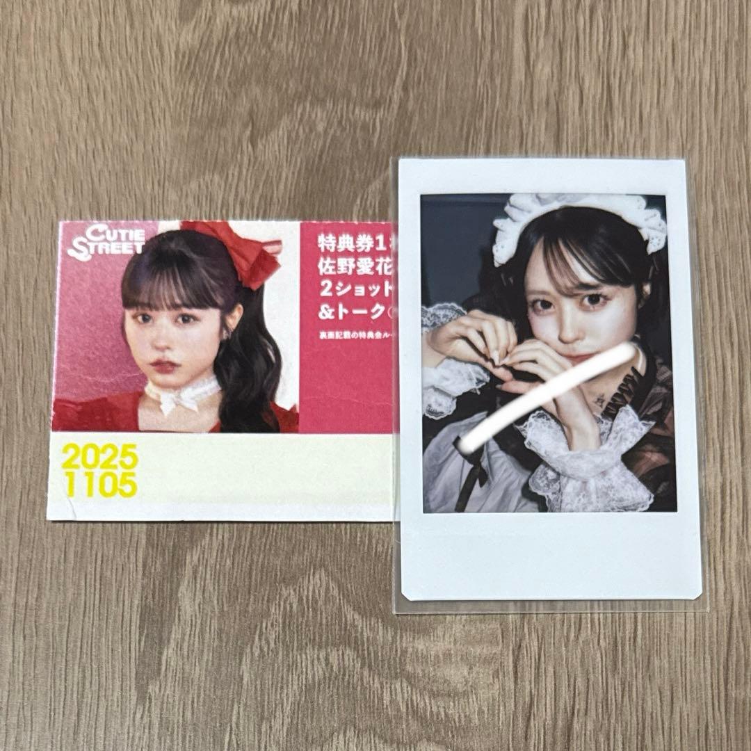 CUTIE STREET きゅーすと 佐野愛花 チェキ - メルカリ