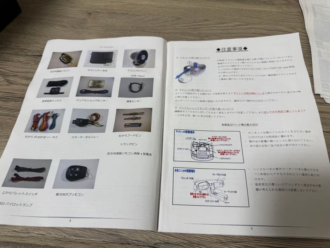 VIPERエンジンスターター　中古