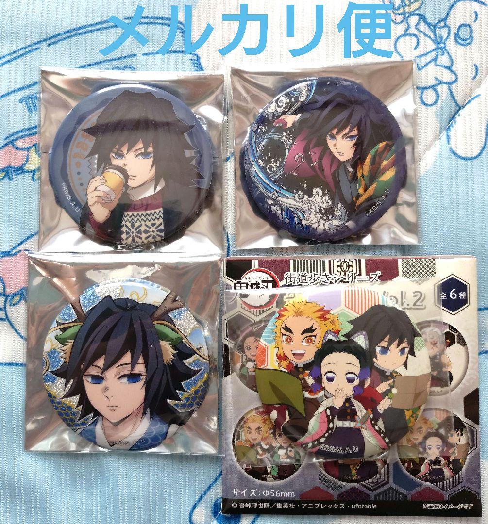 鬼滅の刃 モクテル 日替わり デザート 冨岡義勇 缶バッジ 15個セット