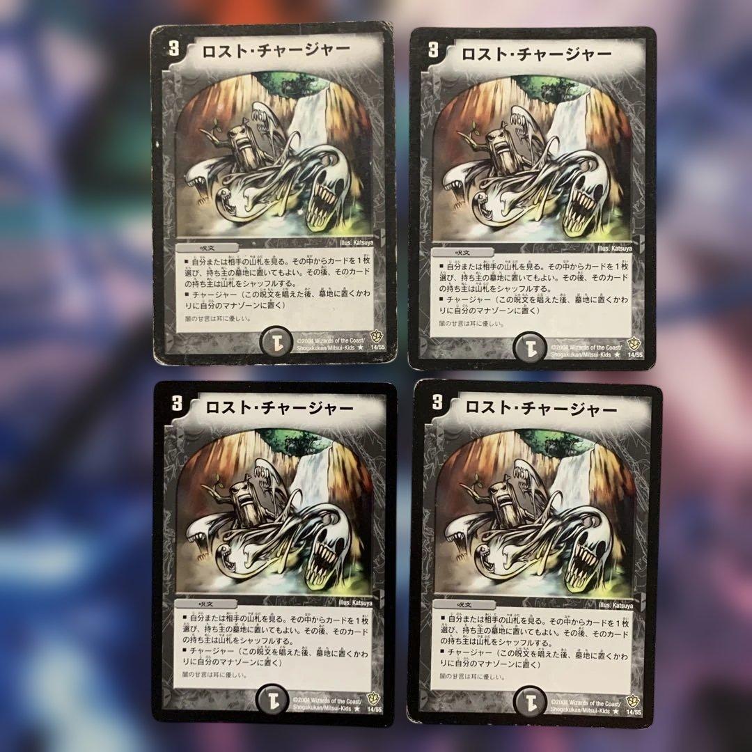 80178 ロストチャージャー - メルカリ