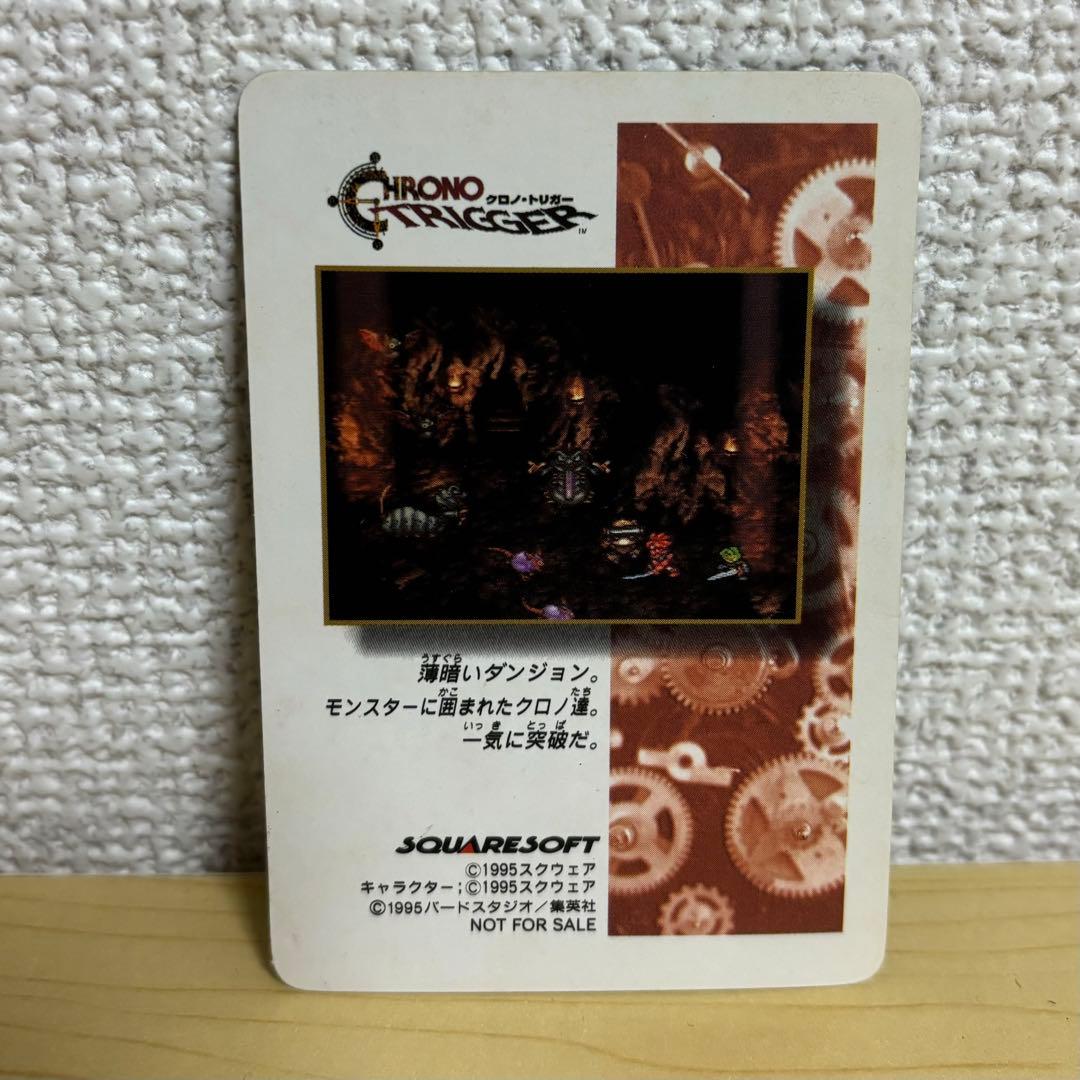 h*i様 非売品 クロノトリガー 予約特典 プリズムカード 5枚セット