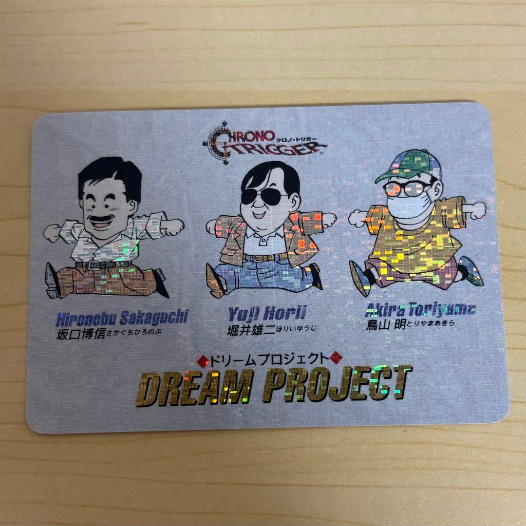 h*i様 非売品 クロノトリガー 予約特典 プリズムカード 5枚セット