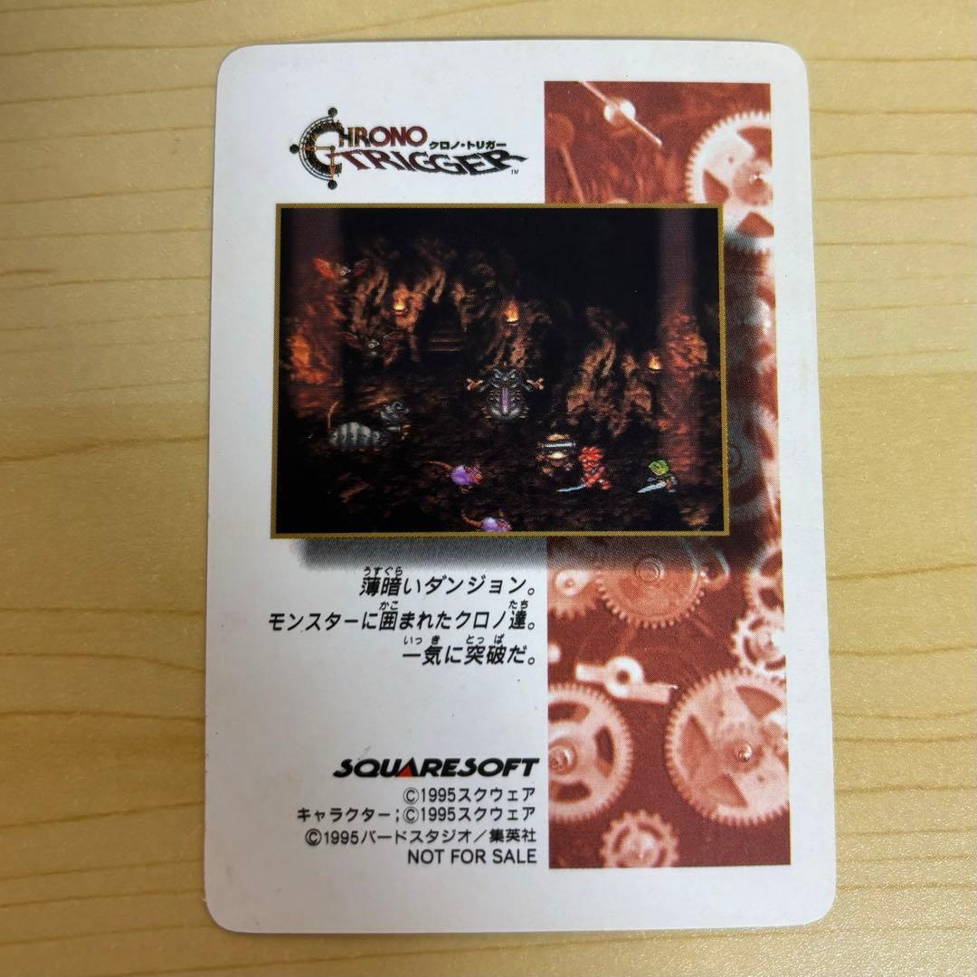 h*i様 非売品 クロノトリガー 予約特典 プリズムカード 5枚セット