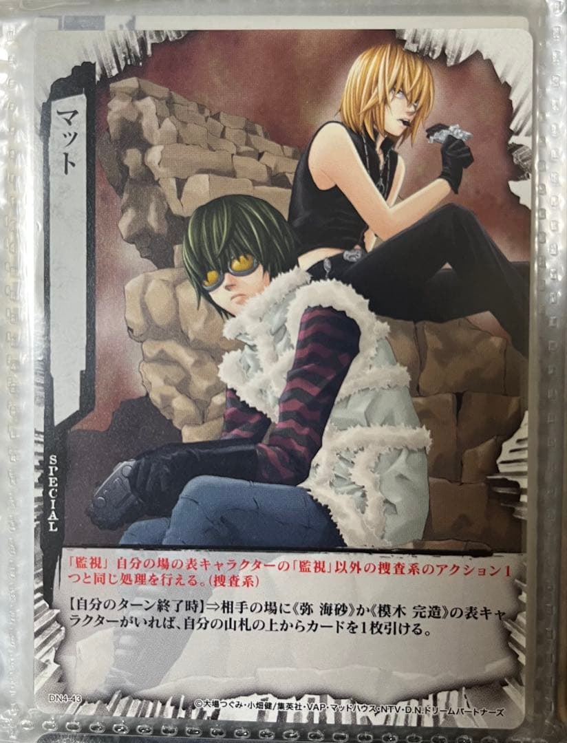 DEATH NOTE デスノート トレーディングカード マット DN4-43 - メルカリ