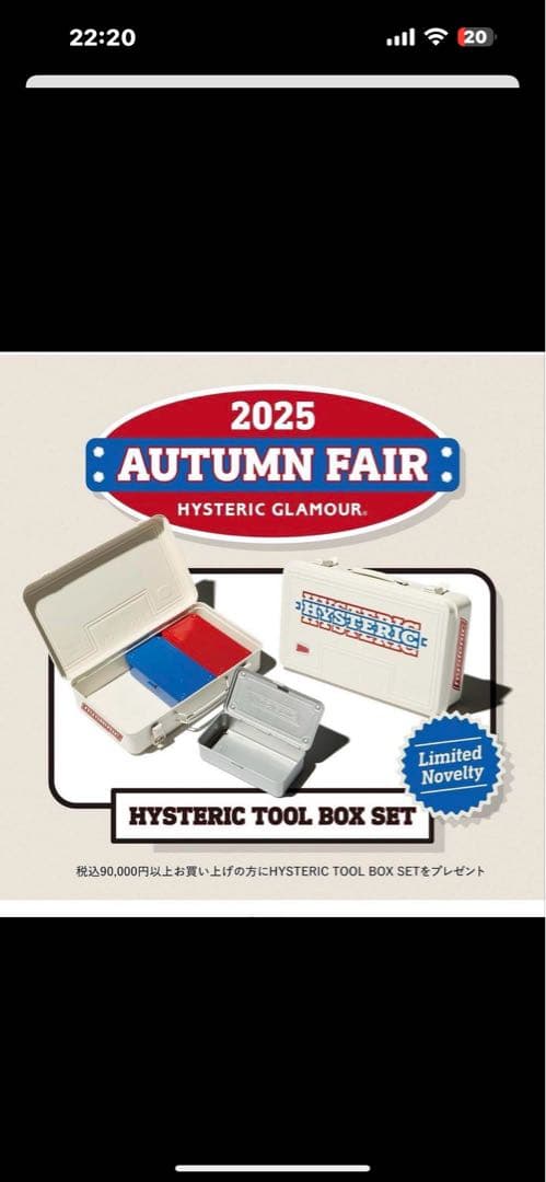 ヒステリックグラマー ノベルティHYSTERIC TOOL BOX SET 2024 SPRING