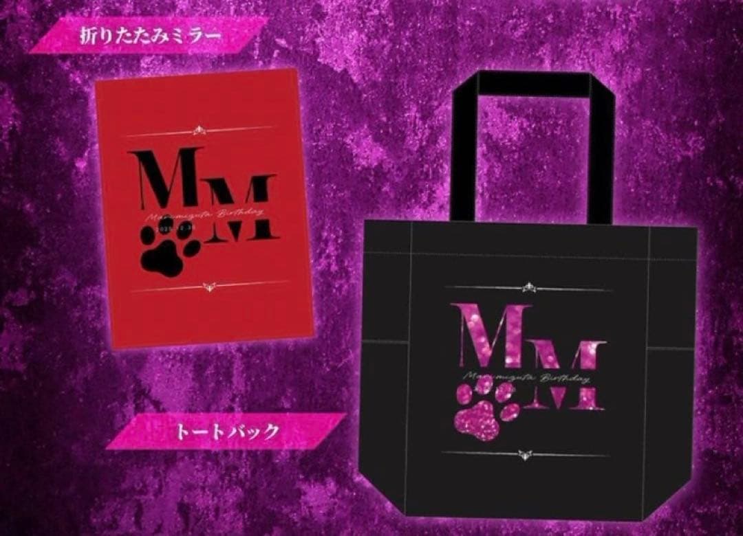 0.1gの誤算 水田魔梨 12/29 当日チェキ ＋バースデーグッズセット